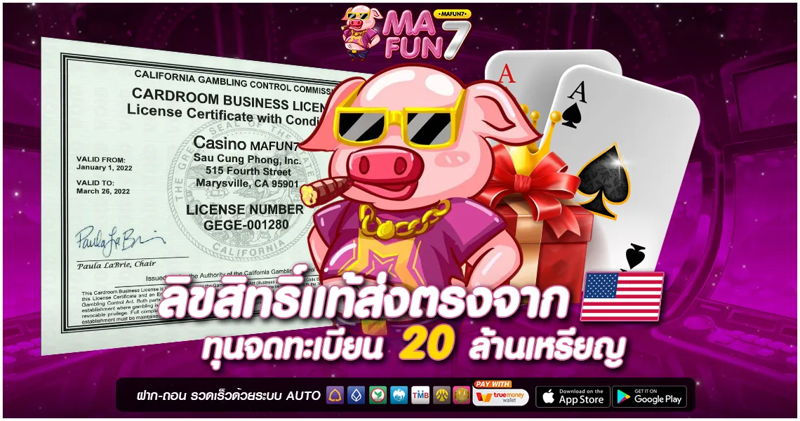 mafun7